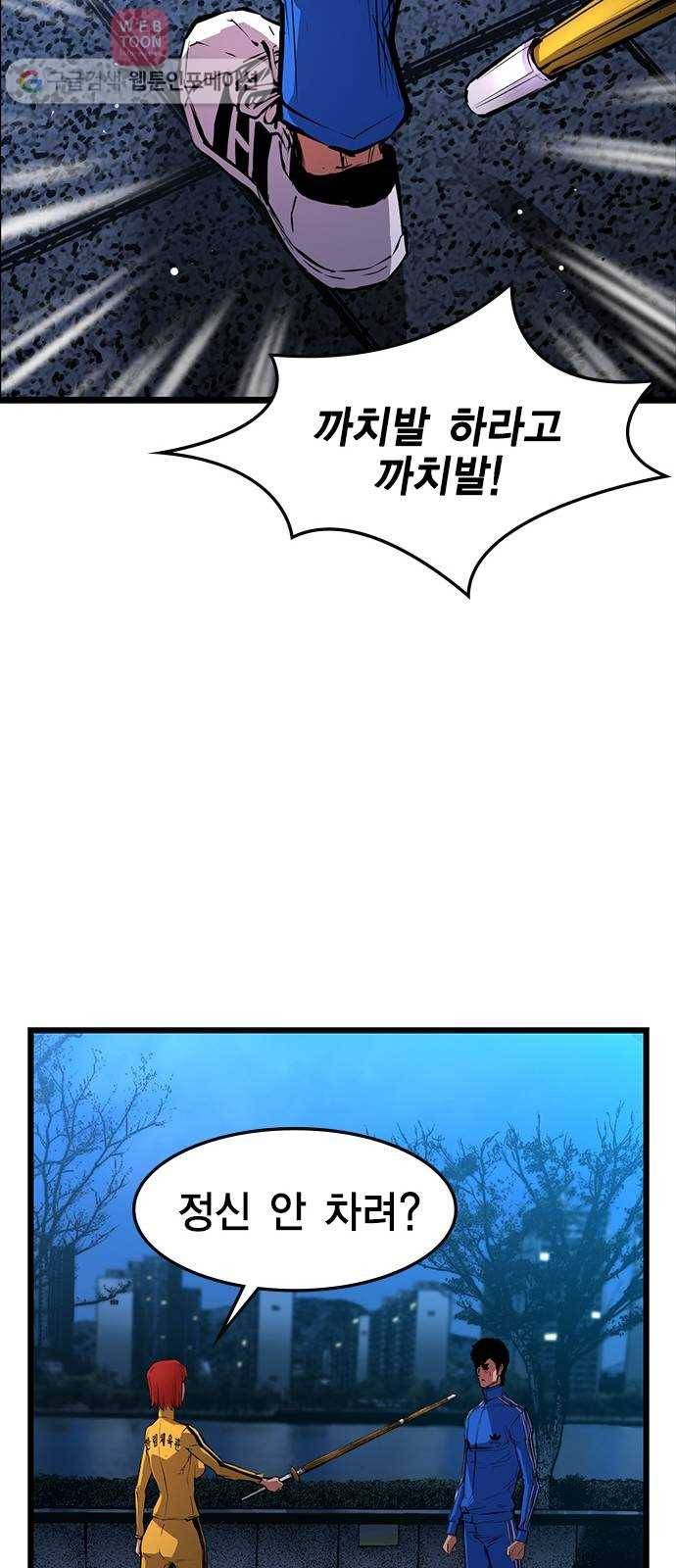 한림체육관 9화 37
