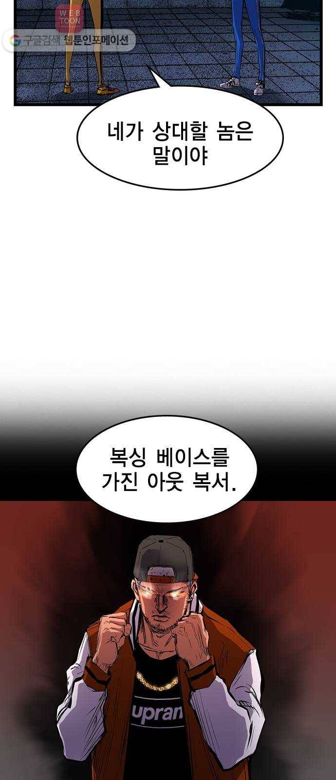 한림체육관 9화 38
