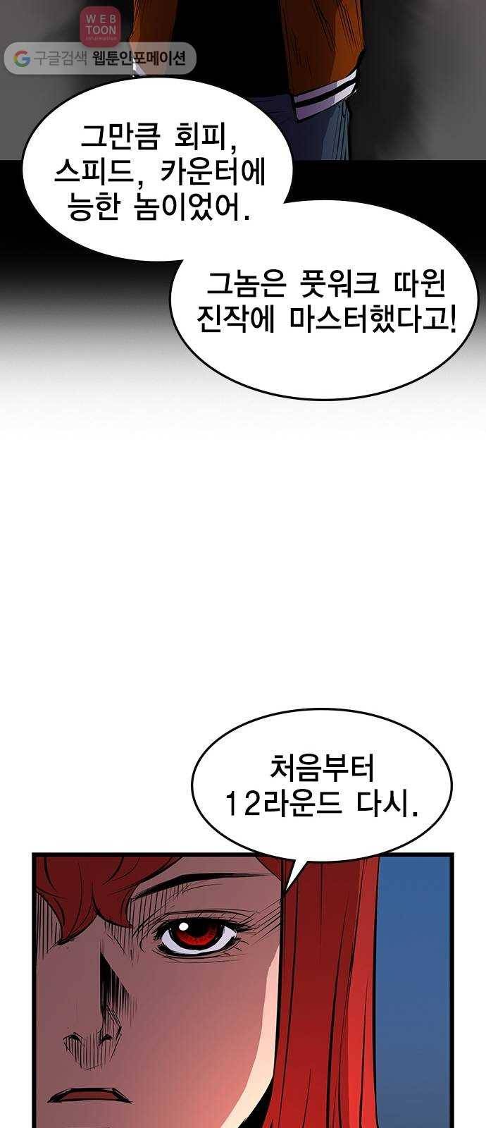 한림체육관 9화 39