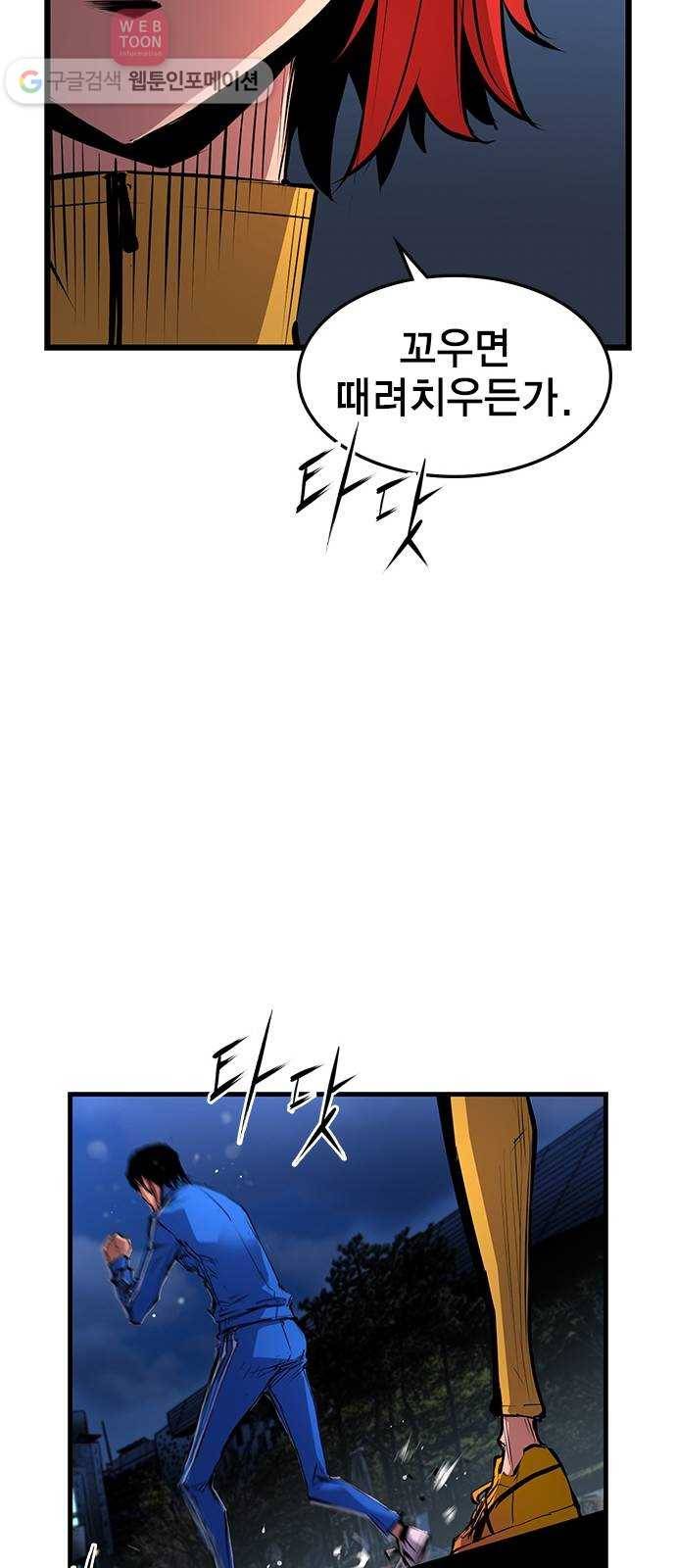 한림체육관 9화 40