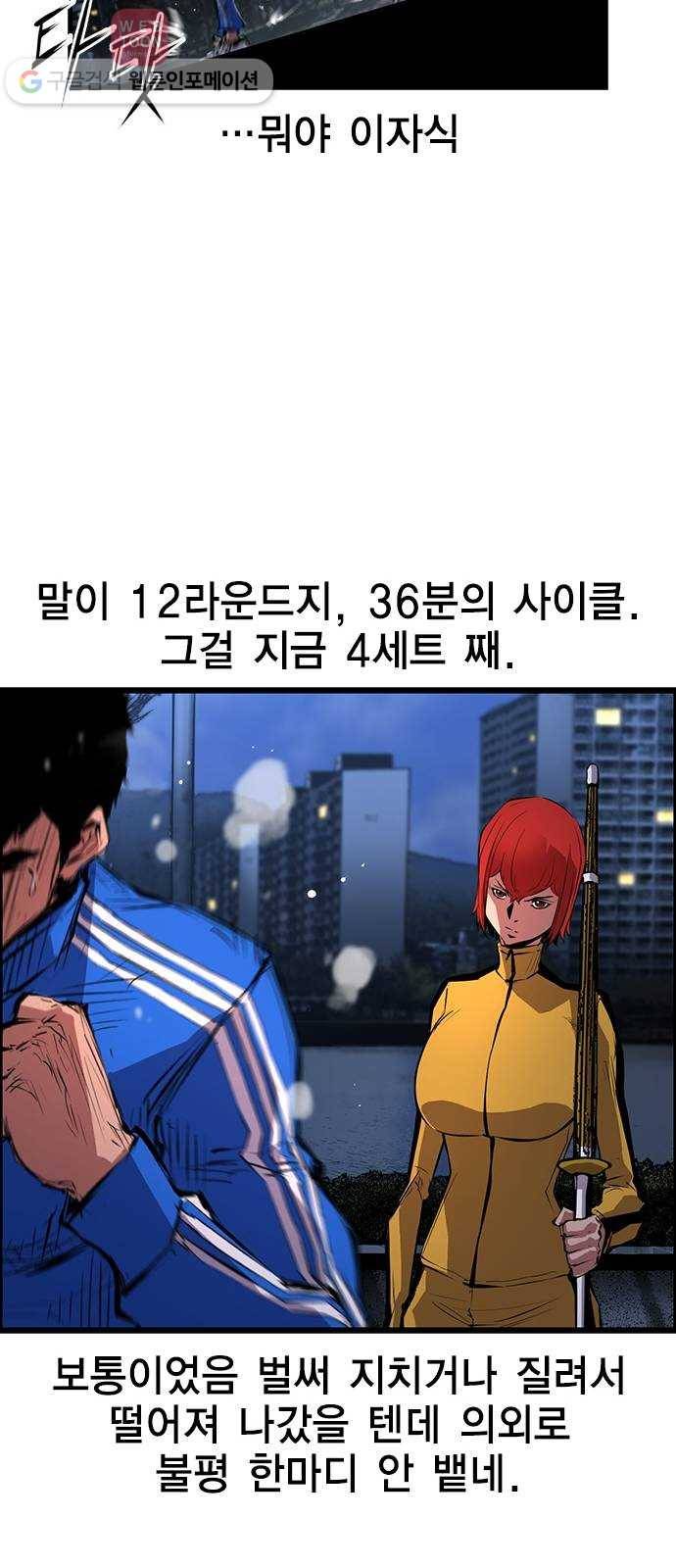 한림체육관 9화 41