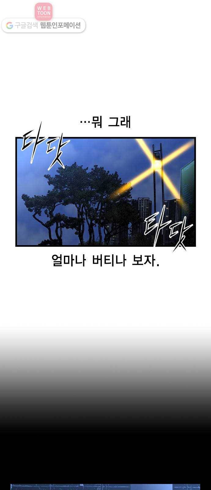 한림체육관 9화 42