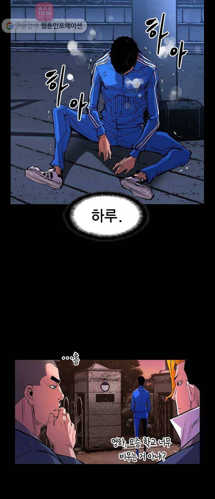 한림체육관 9화 43