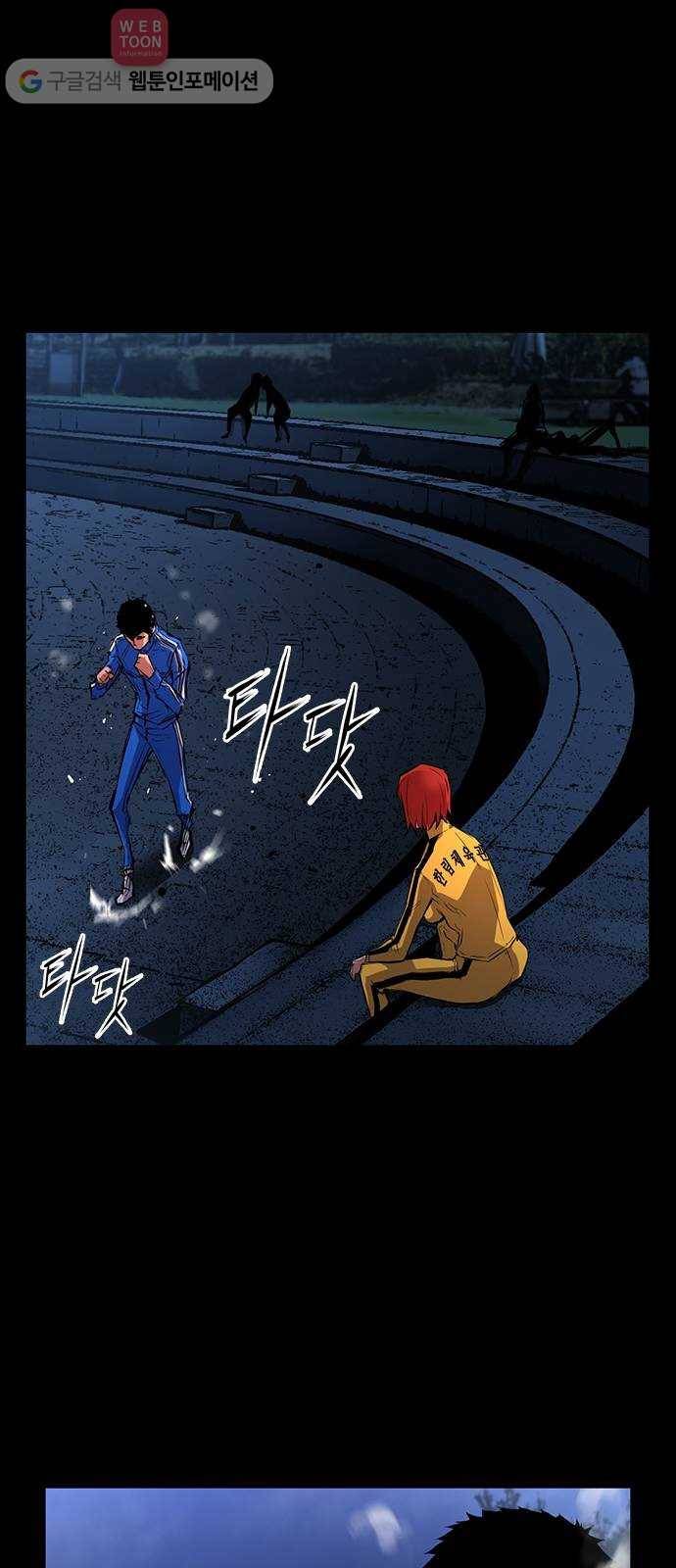 한림체육관 9화 44