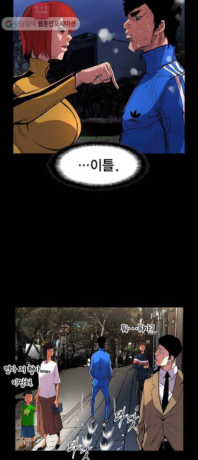 한림체육관 9화 45