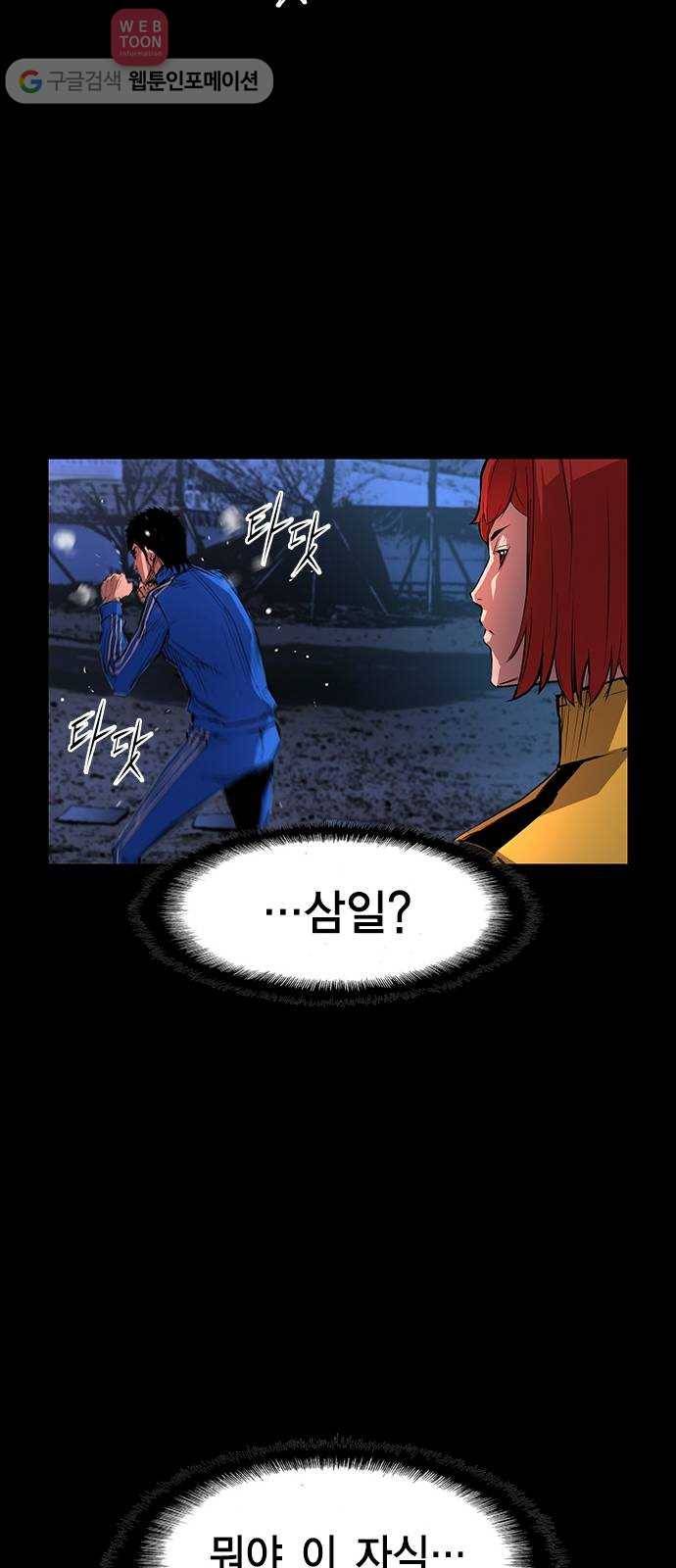 한림체육관 9화 46
