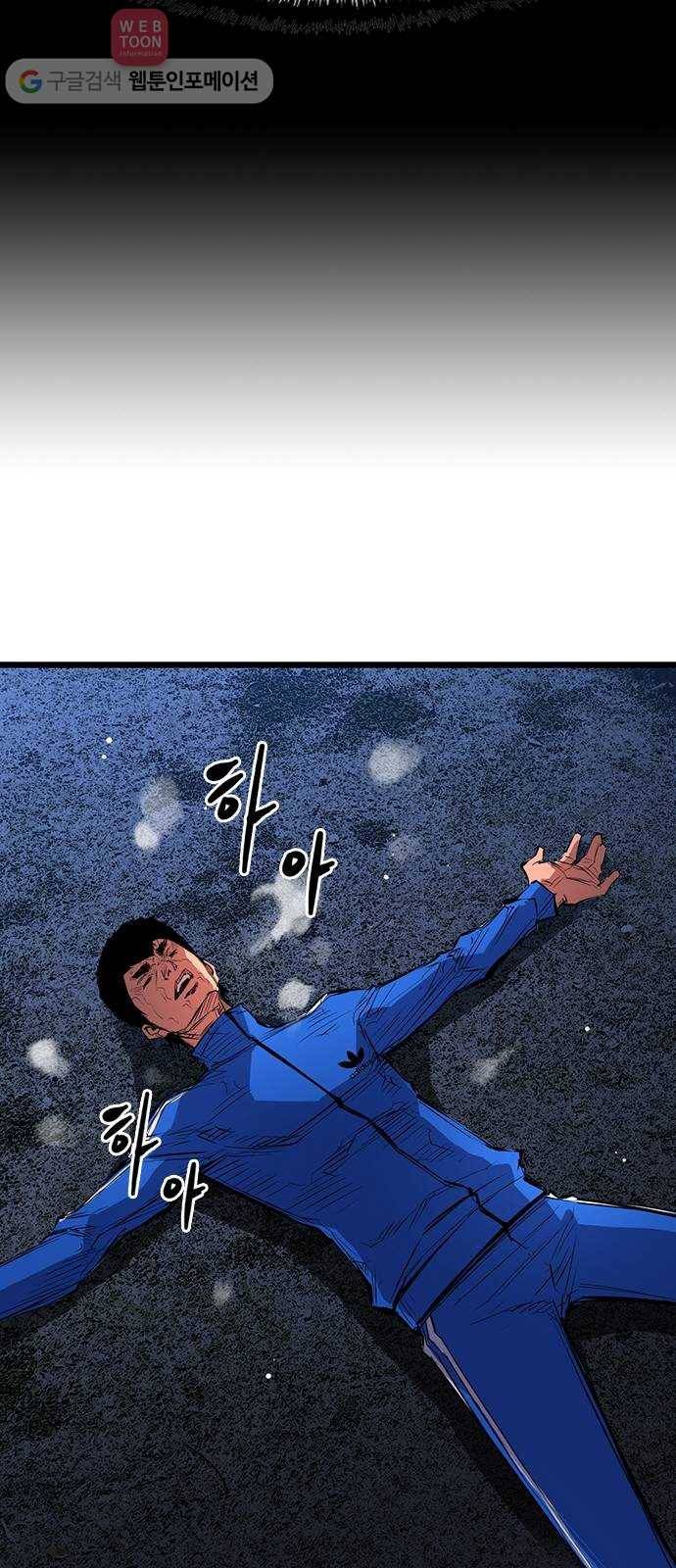 한림체육관 9화 48