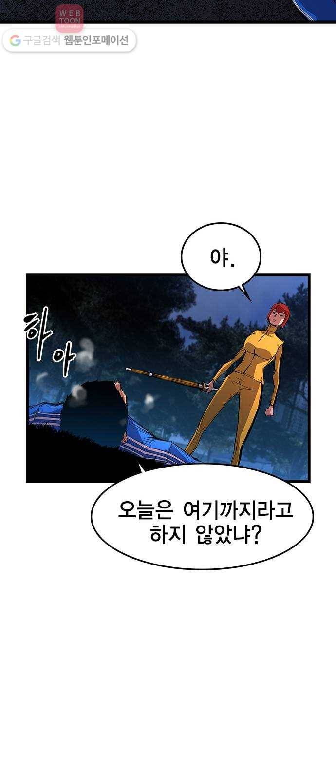 한림체육관 9화 49