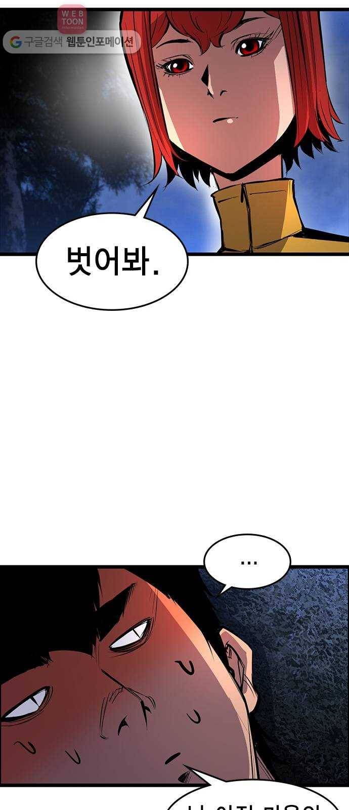 한림체육관 9화 50