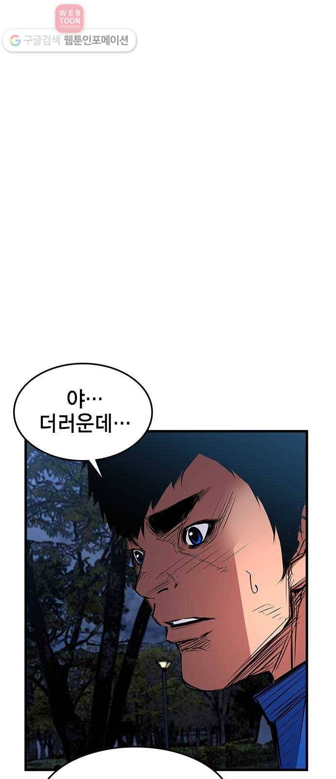 한림체육관 9화 54