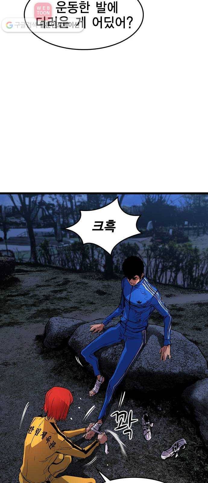한림체육관 9화 55