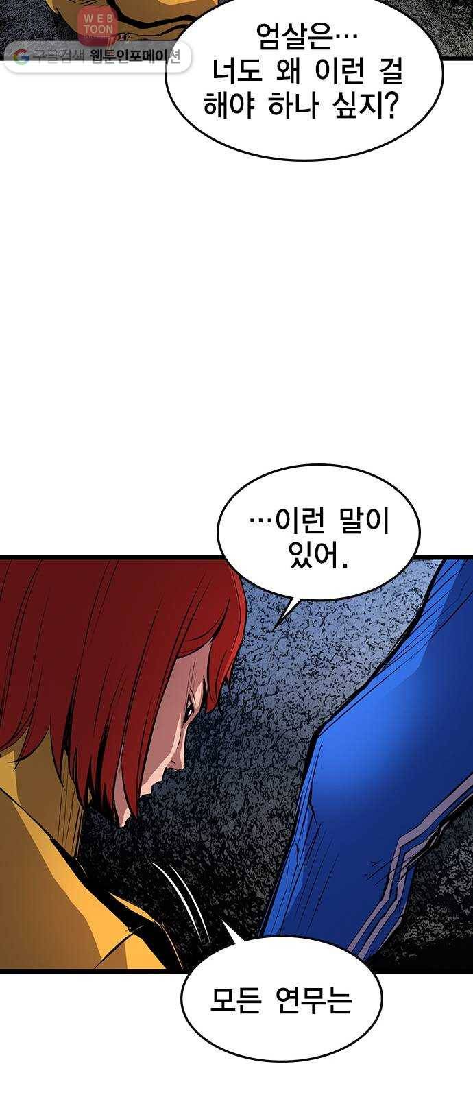 한림체육관 9화 56