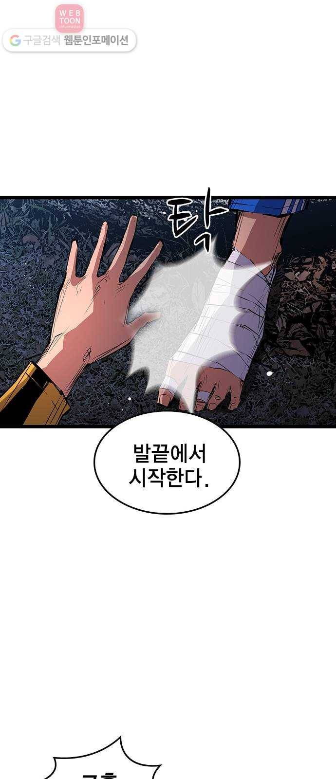 한림체육관 9화 57