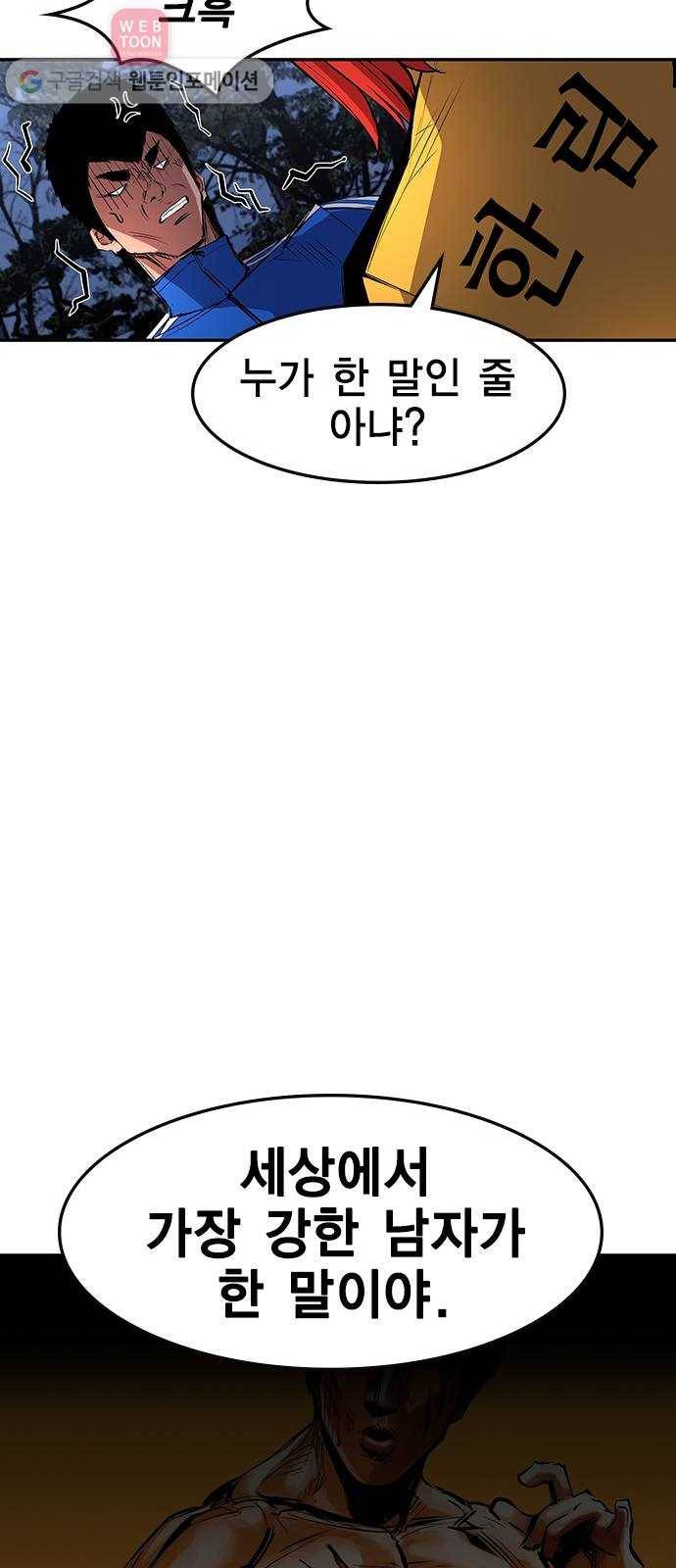 한림체육관 9화 58