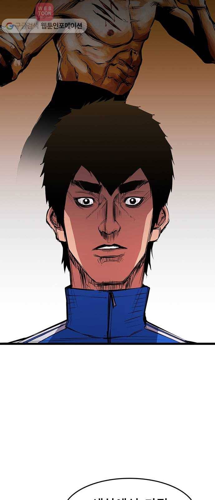 한림체육관 9화 59