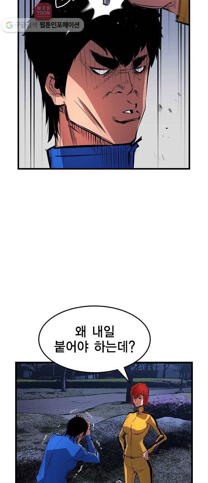 한림체육관 9화 64