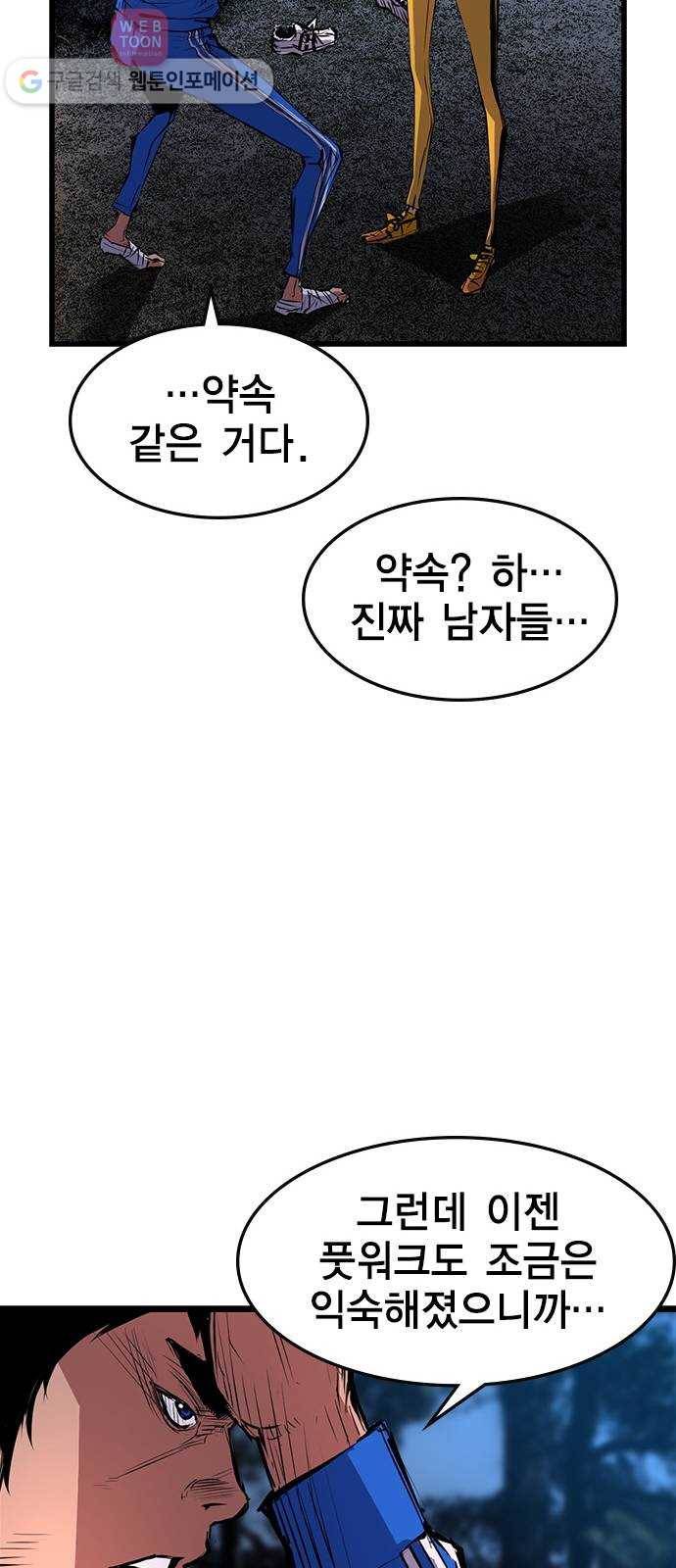 한림체육관 9화 65