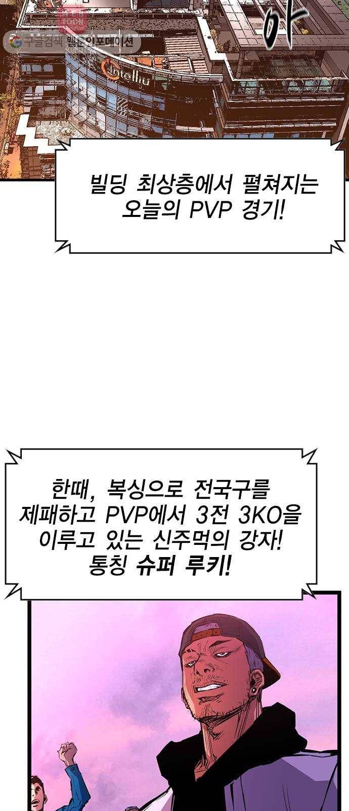 한림체육관 9화 69