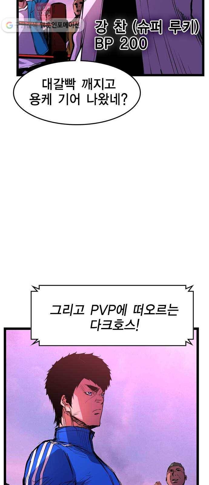 한림체육관 9화 70