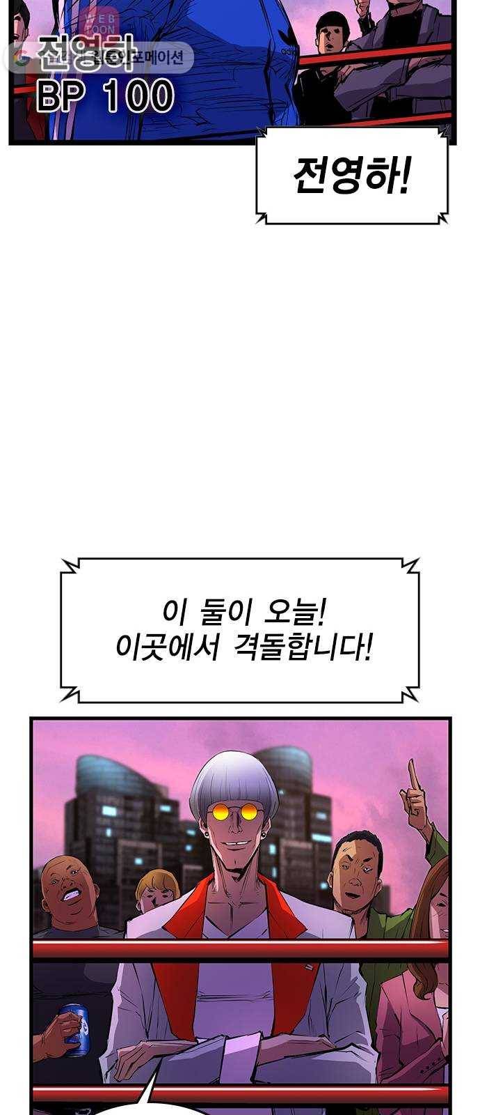한림체육관 9화 71