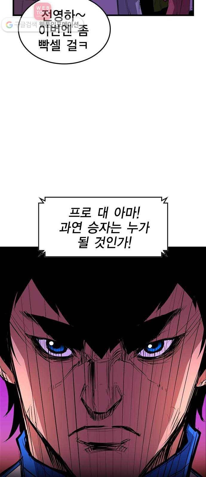 한림체육관 9화 72