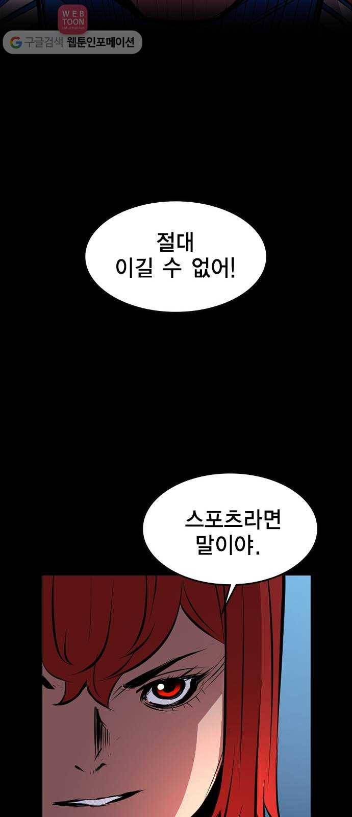 한림체육관 9화 73
