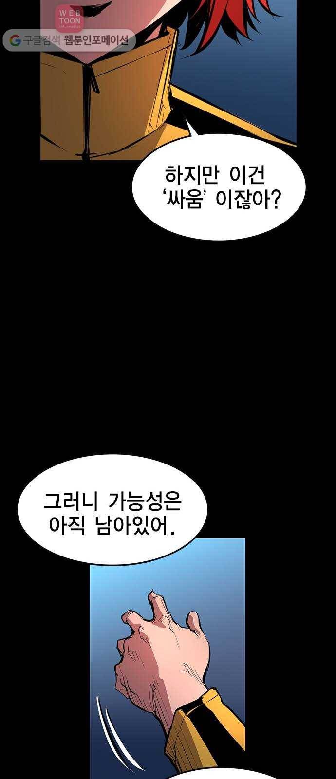 한림체육관 9화 74