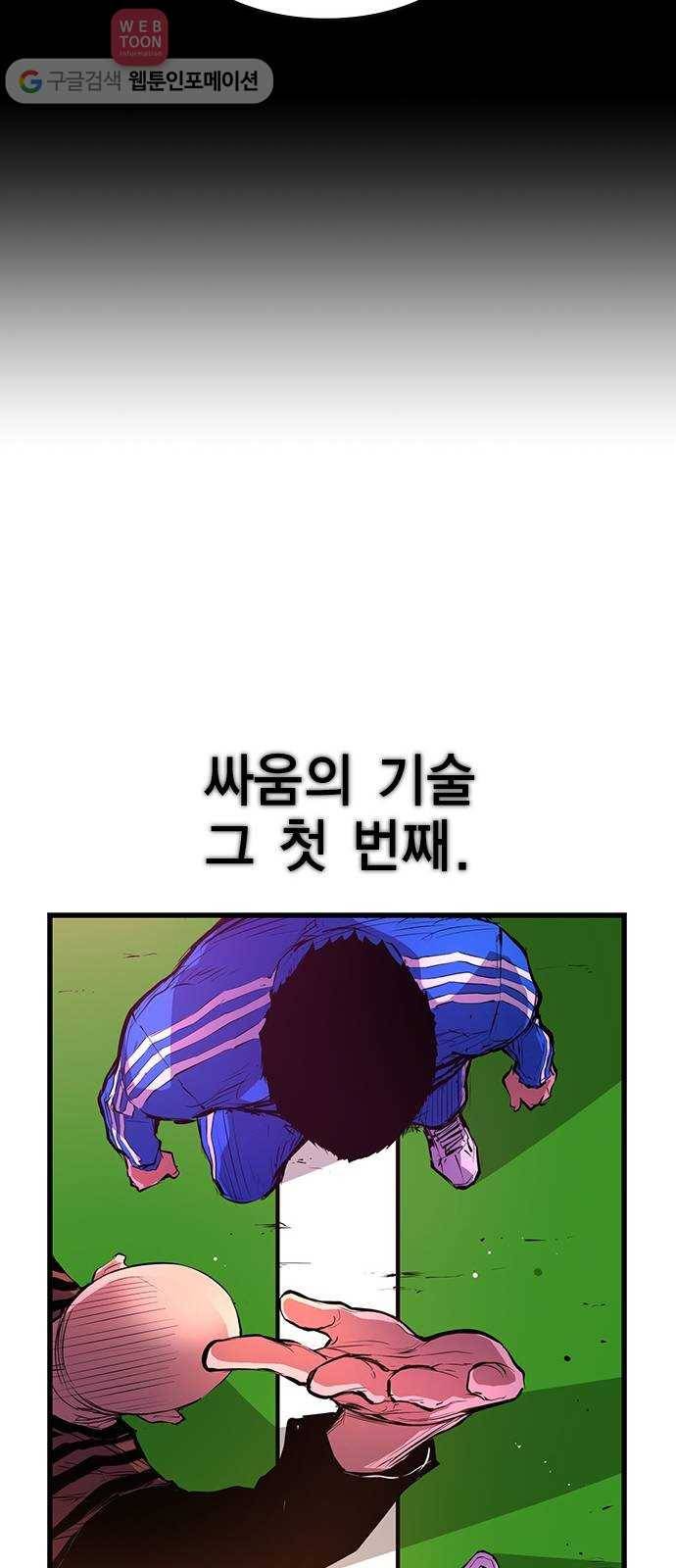한림체육관 9화 76