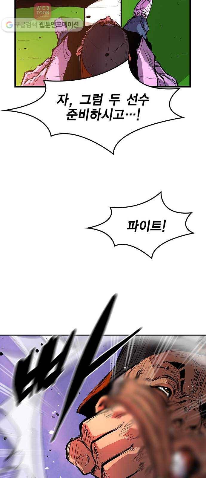한림체육관 9화 77