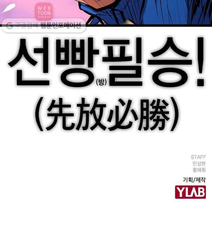 한림체육관 9화 79