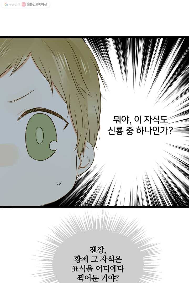너랑 나랑 하면 14화 3