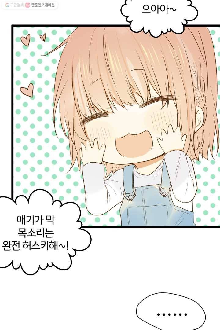 너랑 나랑 하면 14화 7