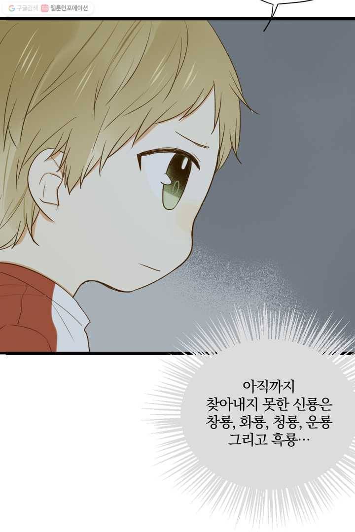 너랑 나랑 하면 14화 8