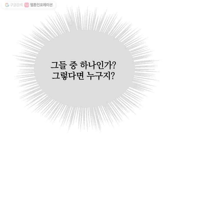너랑 나랑 하면 14화 9