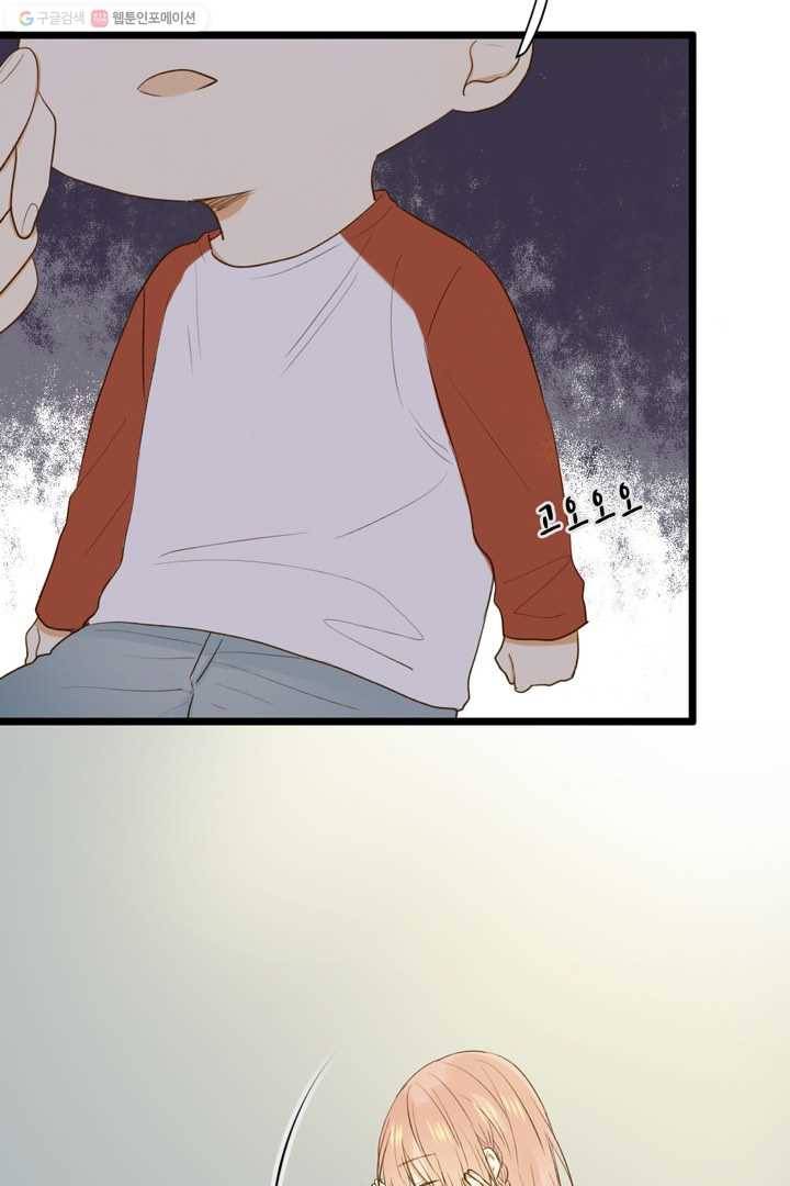 너랑 나랑 하면 14화 11
