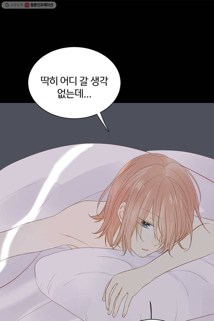 너랑 나랑 하면 21화 5