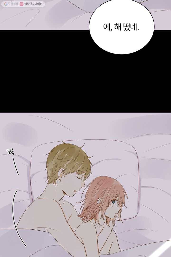 너랑 나랑 하면 21화 6