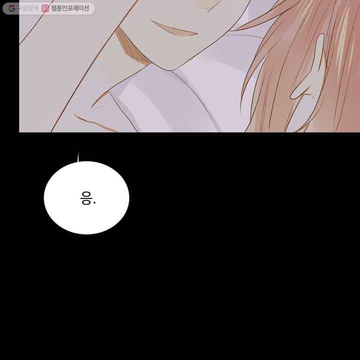 너랑 나랑 하면 21화 8