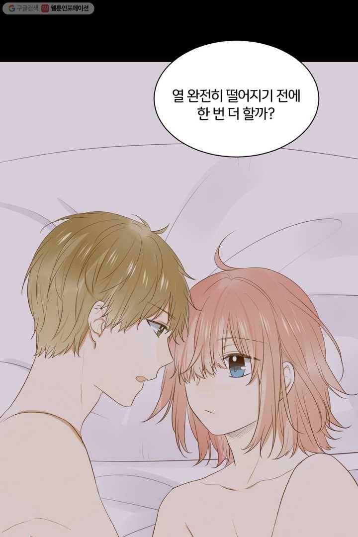 너랑 나랑 하면 21화 9