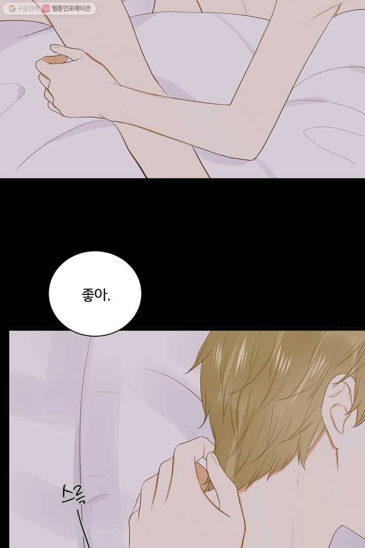 너랑 나랑 하면 21화 10