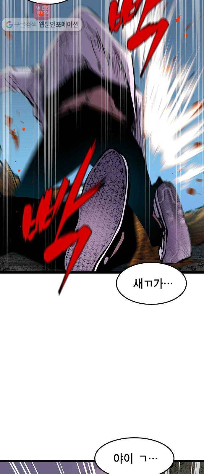 한림체육관 19화 2