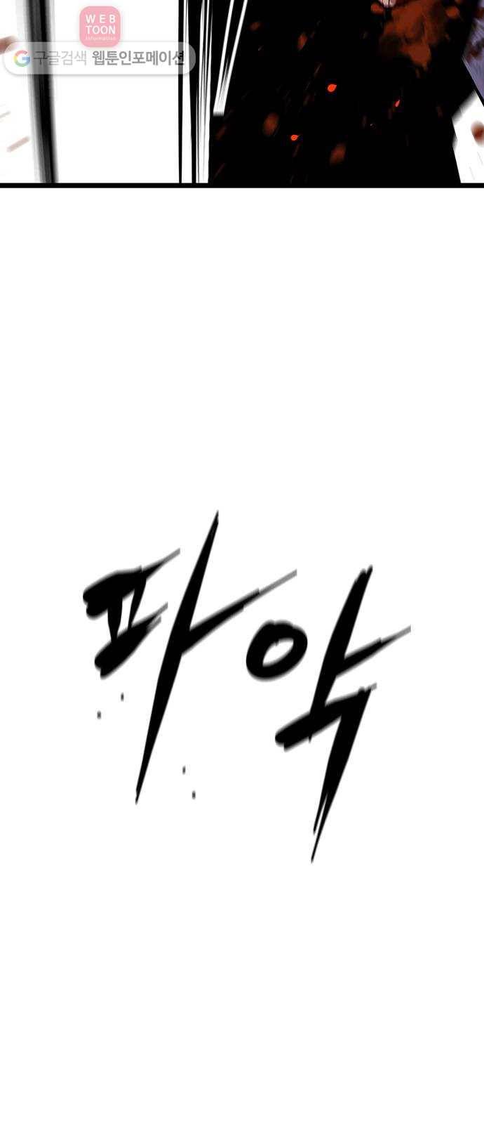 한림체육관 19화 5