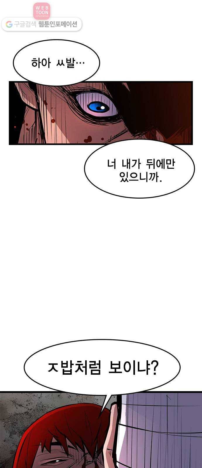한림체육관 19화 6