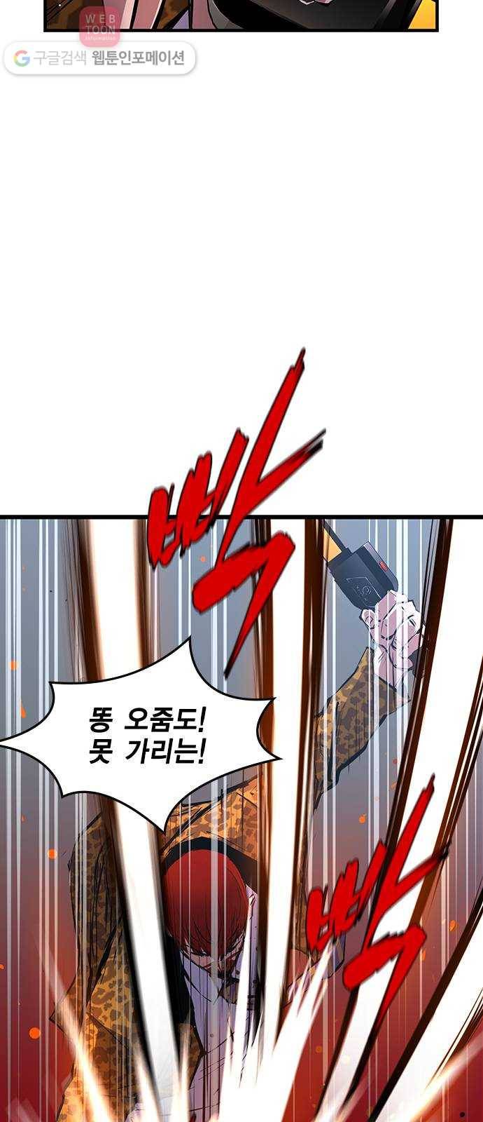 한림체육관 19화 12