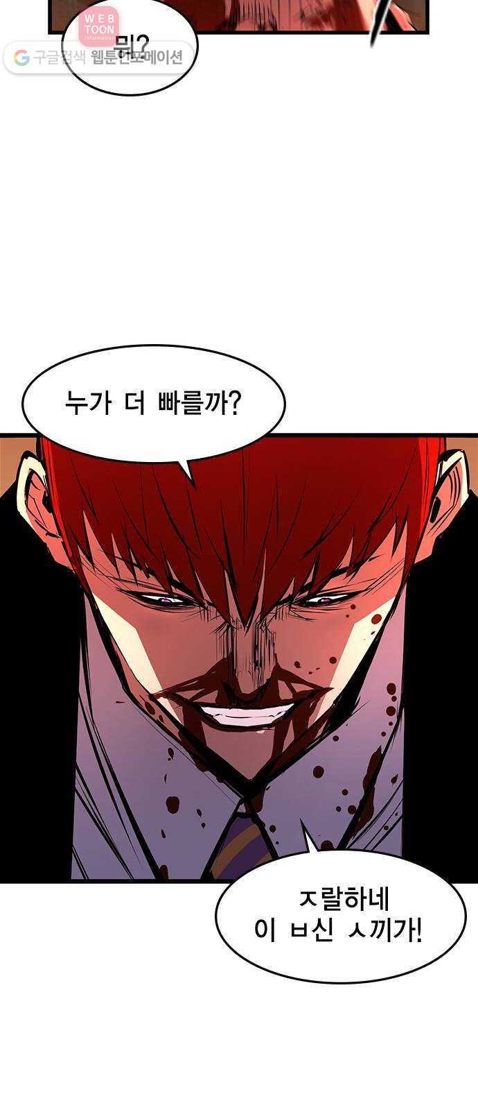 한림체육관 19화 14