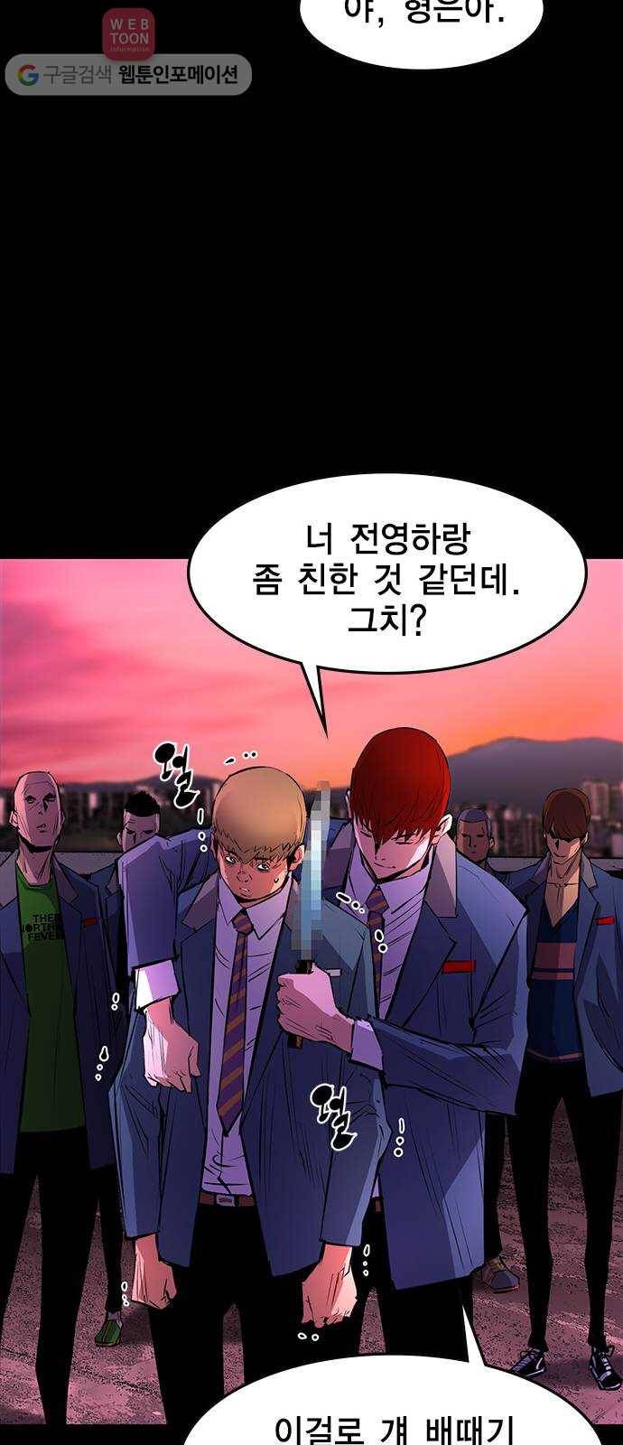 한림체육관 19화 17