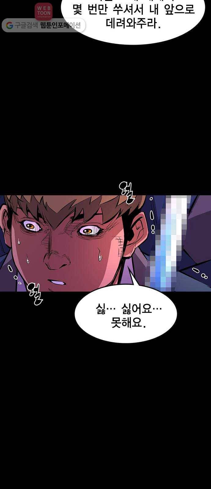 한림체육관 19화 18