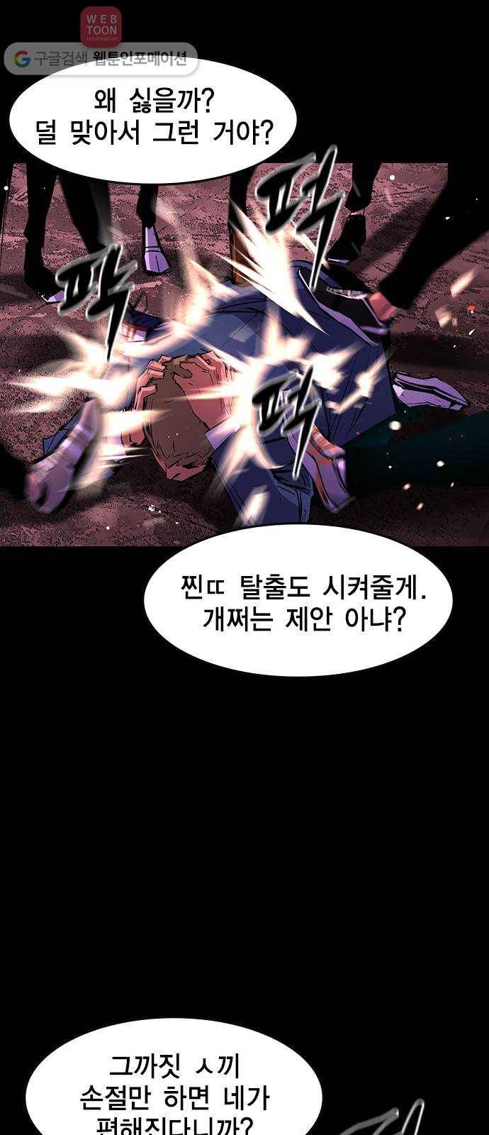 한림체육관 19화 19