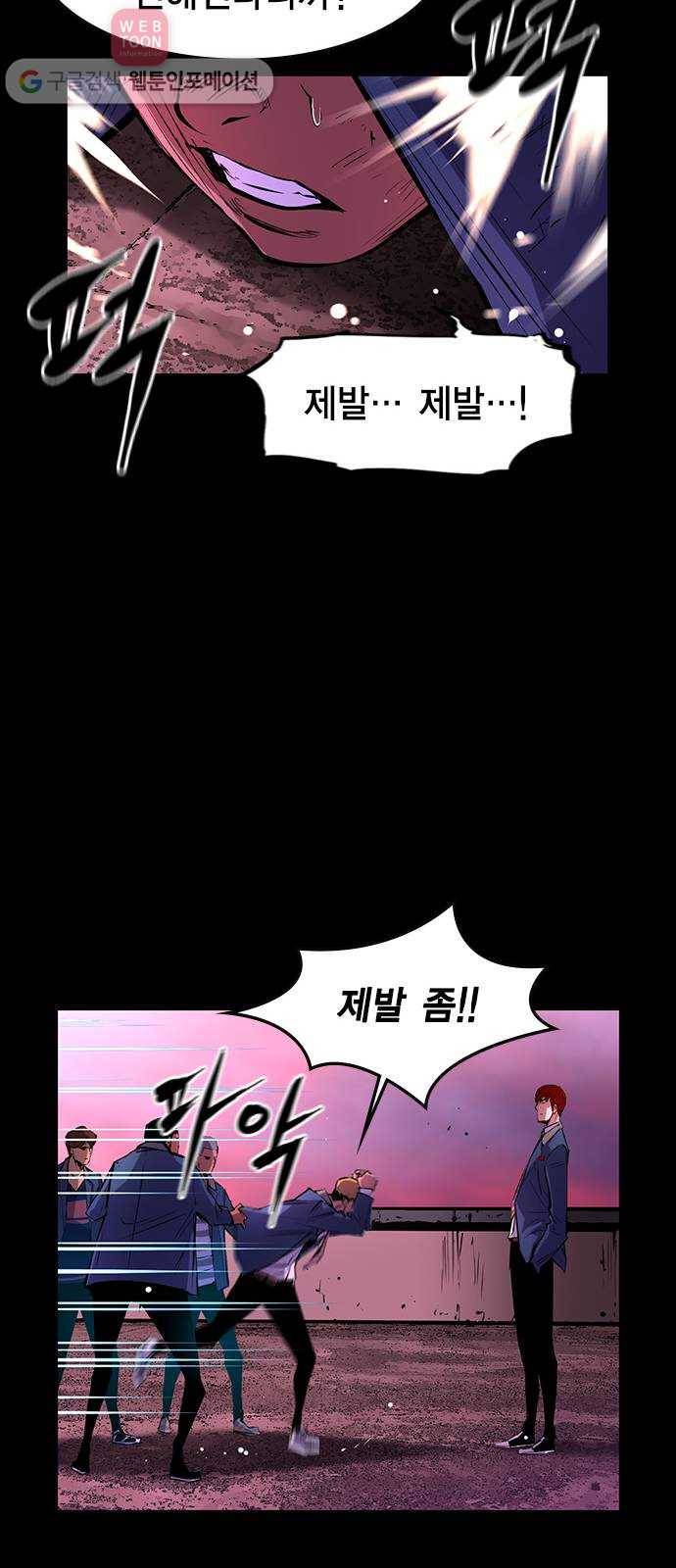 한림체육관 19화 20