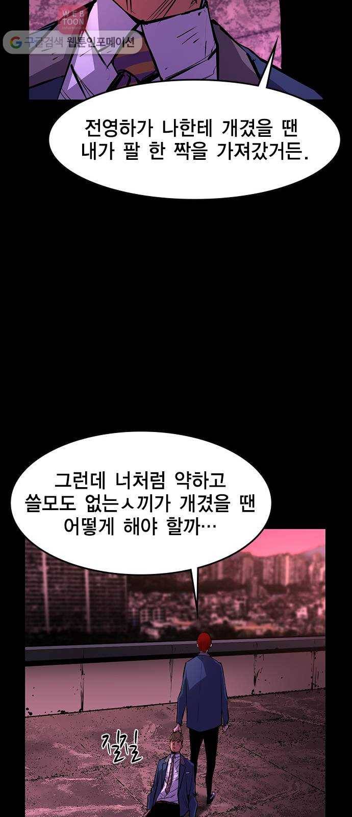 한림체육관 19화 24